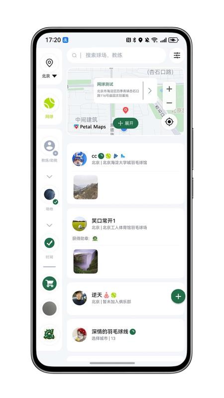 GG运动v1.14