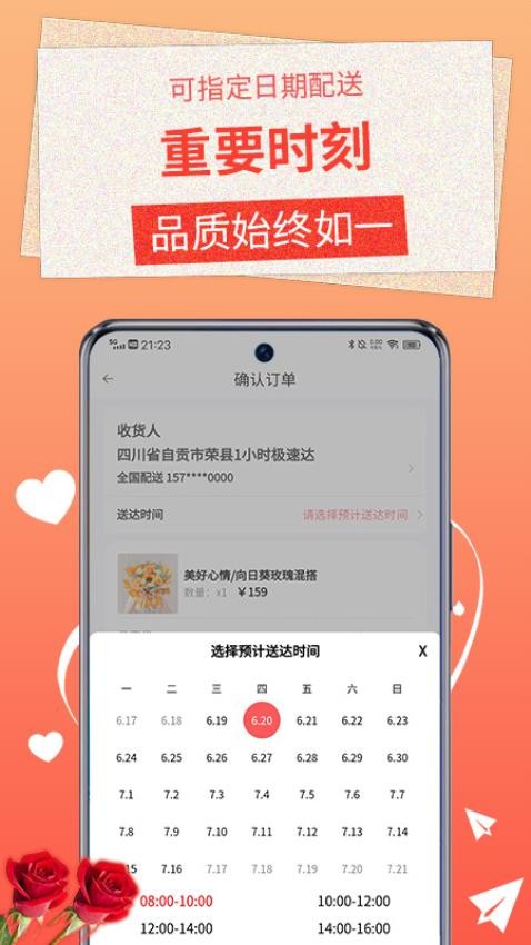 茉莉鲜花v1.1.5