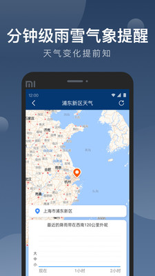 雨知天气v1.0.0