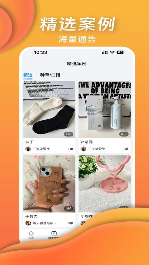 多彩往拍v1.0.6