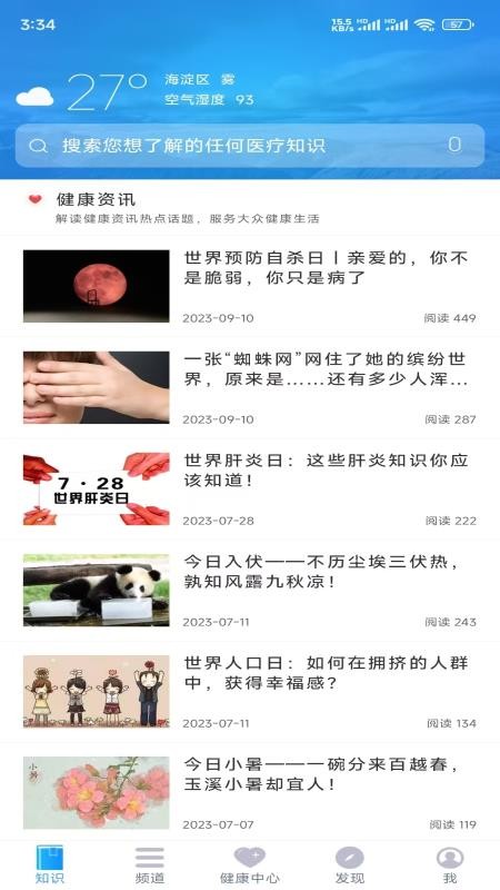 知信行v3.4.8