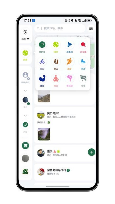 GG运动v1.14
