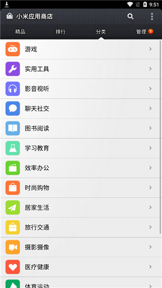 小米应用商店v1.4.5