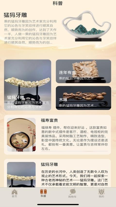 藏趣之v1.4.9