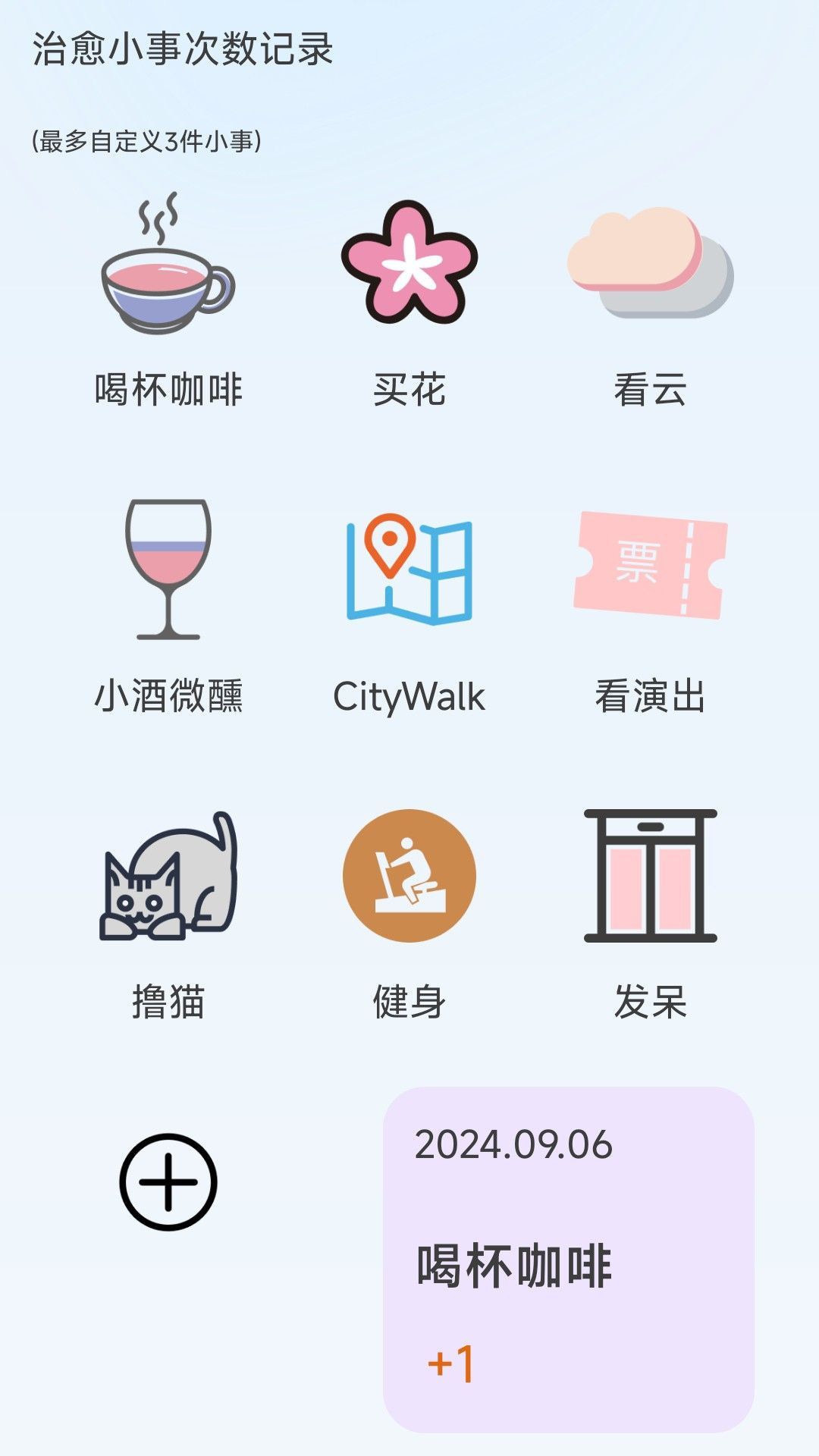 烽芒流量助手手机版下载 v3.5.0