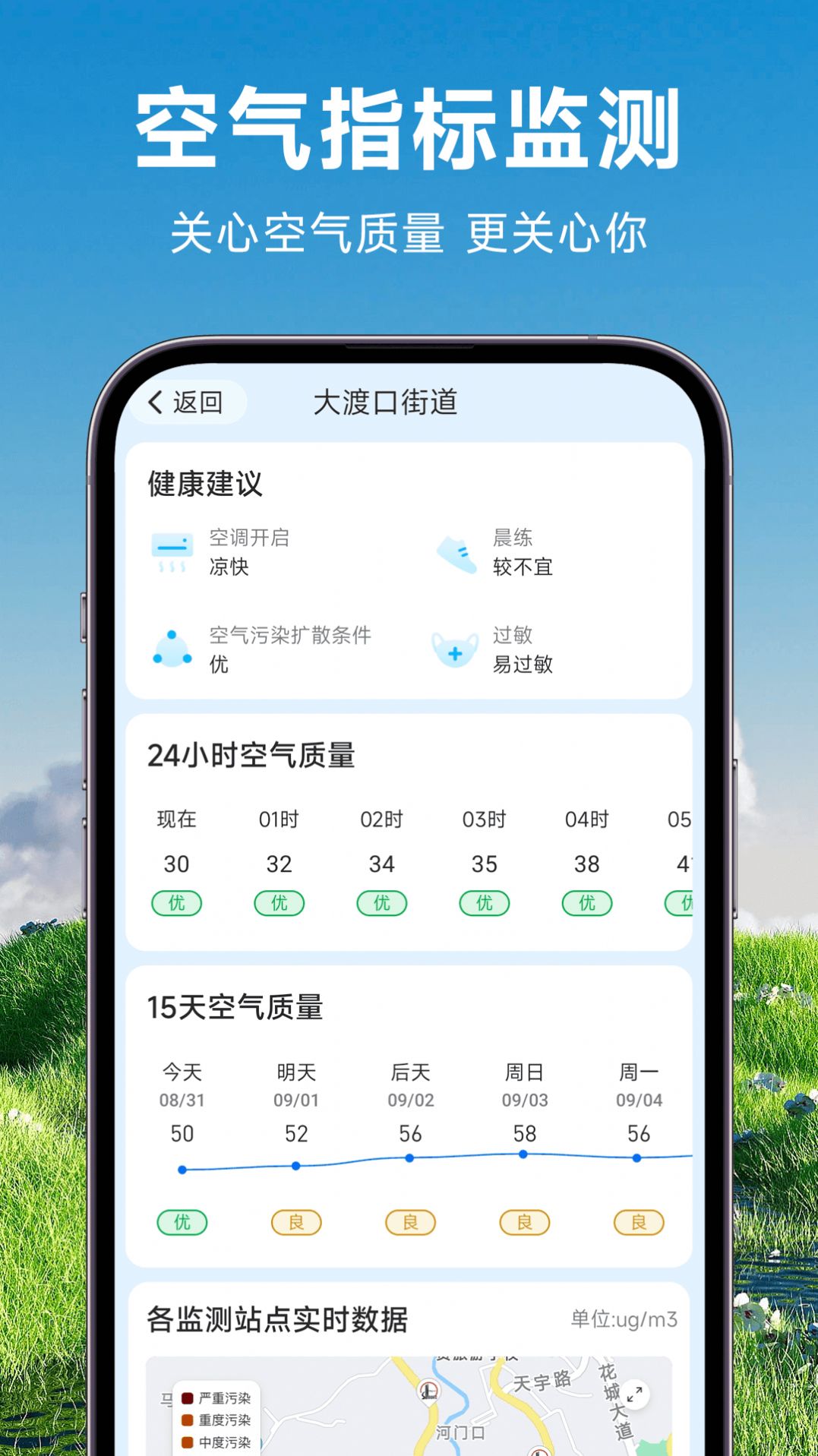 理想天气v1.0.00