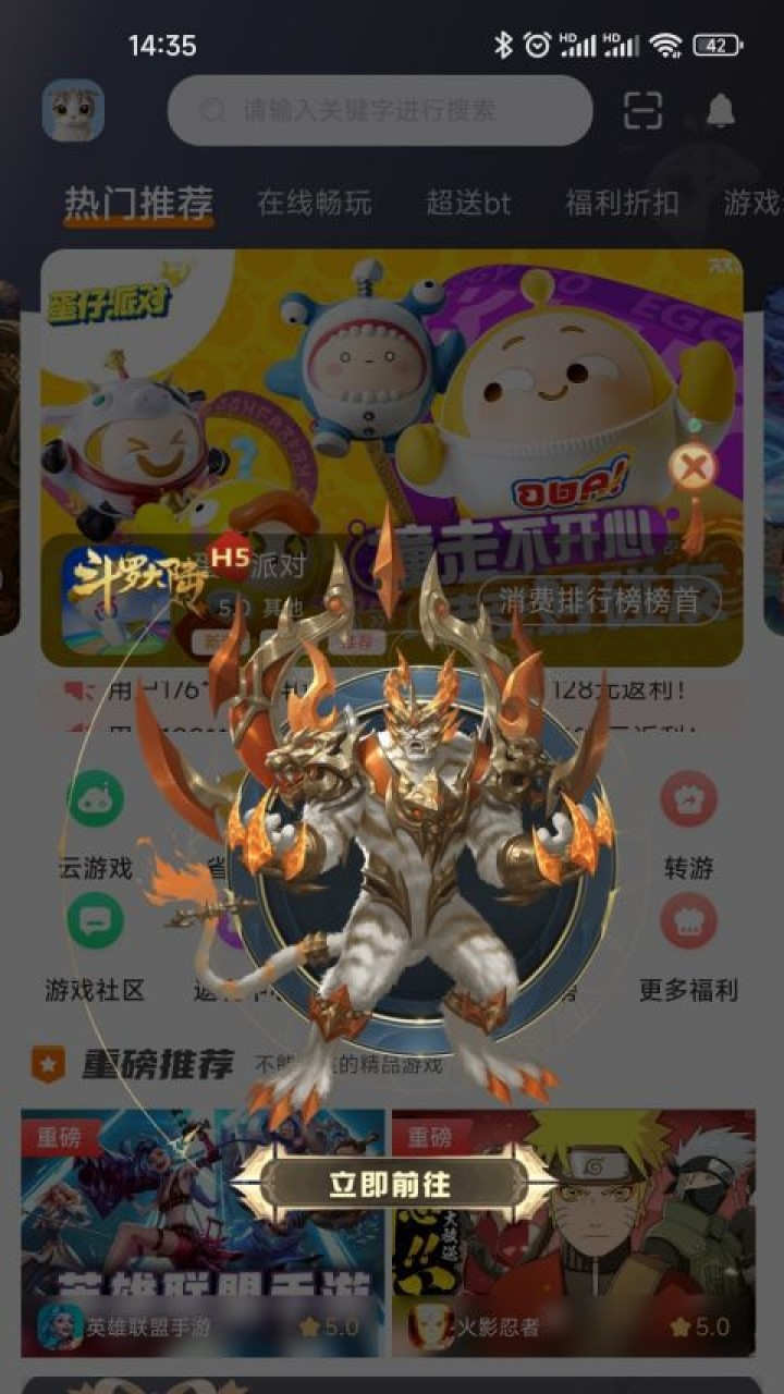 5942游戏v3.0.23829