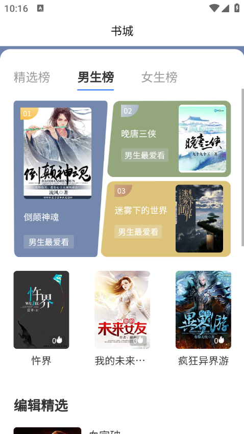 乾坤小说v1.0.0