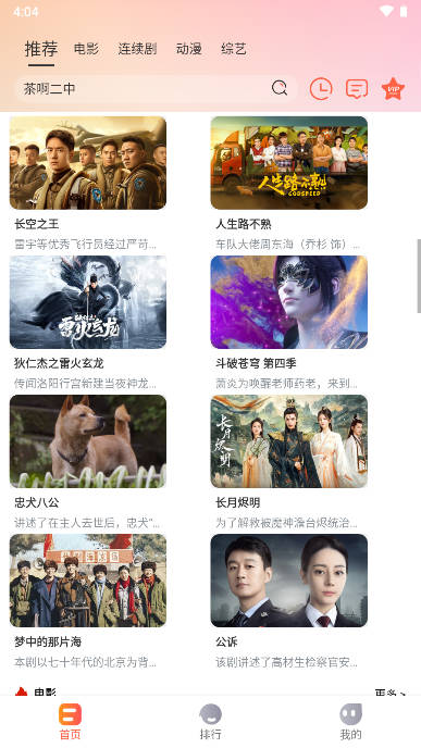 热榜剧v7.1.0