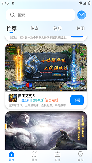 龙翔游戏盒子v2.3.0