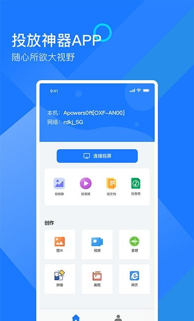 mirror投屏v1.2