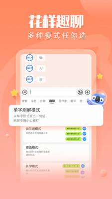 讯飞输入法小米版v12.0.3