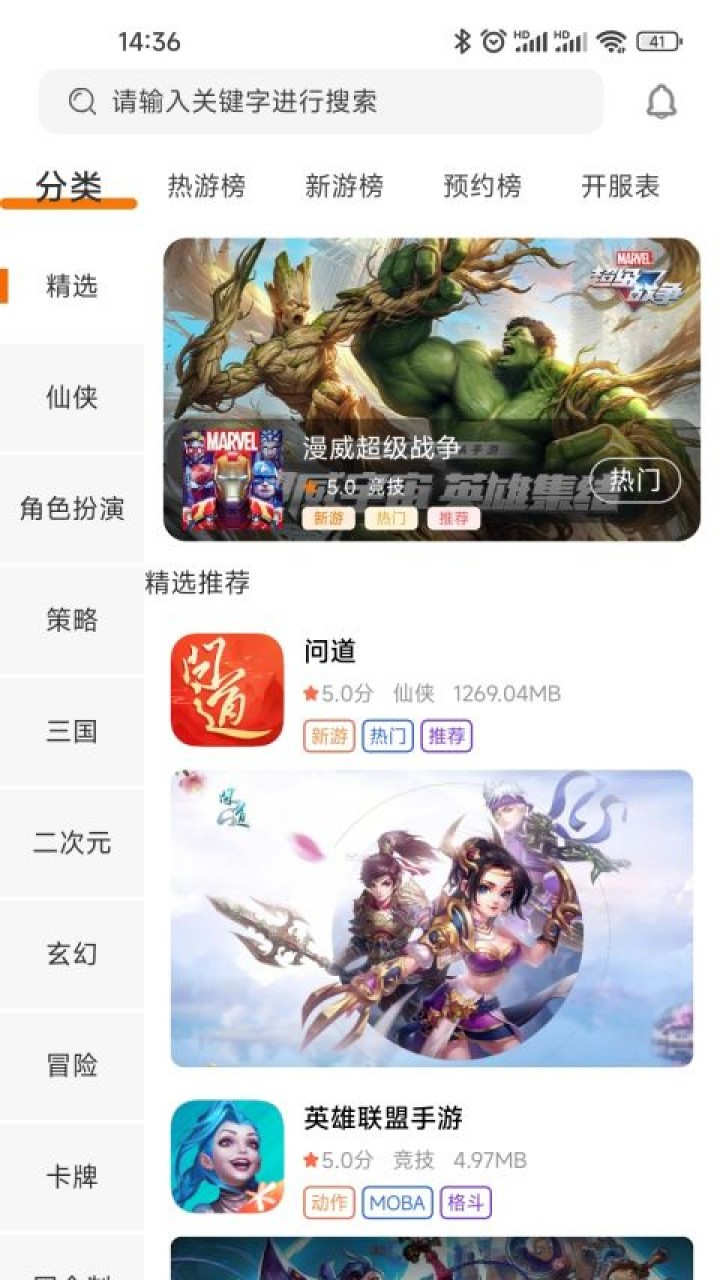5942游戏v3.0.23829