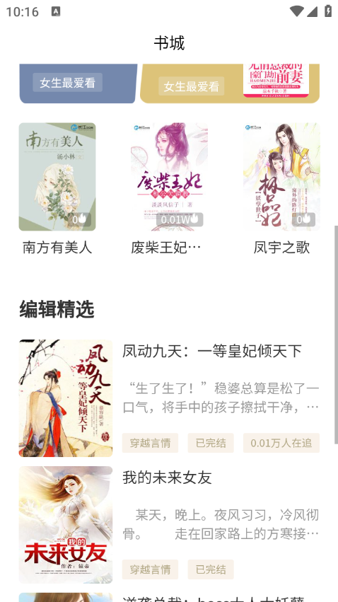 乾坤小说v1.0.0