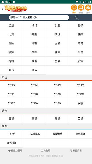 看撒动漫v2.0