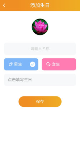 旷野计步v2.0.1