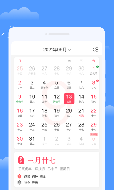 优享天气v1.0.0