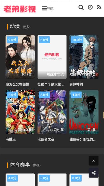 老弟影视v1.0