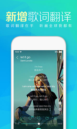 天天动听v8.4.0