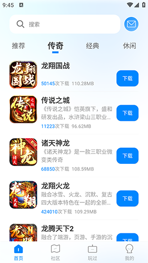 龙翔游戏盒子v2.3.0
