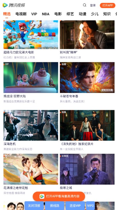 星创视界v2.8.0
