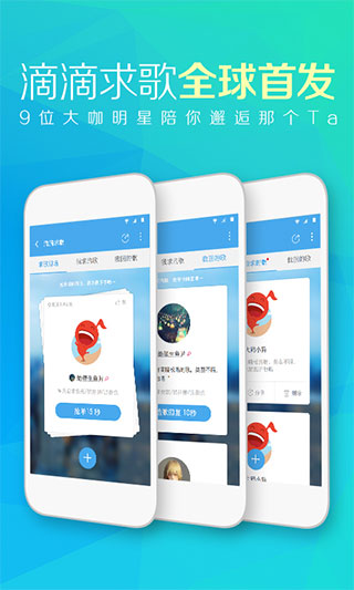 天天动听v8.4.0