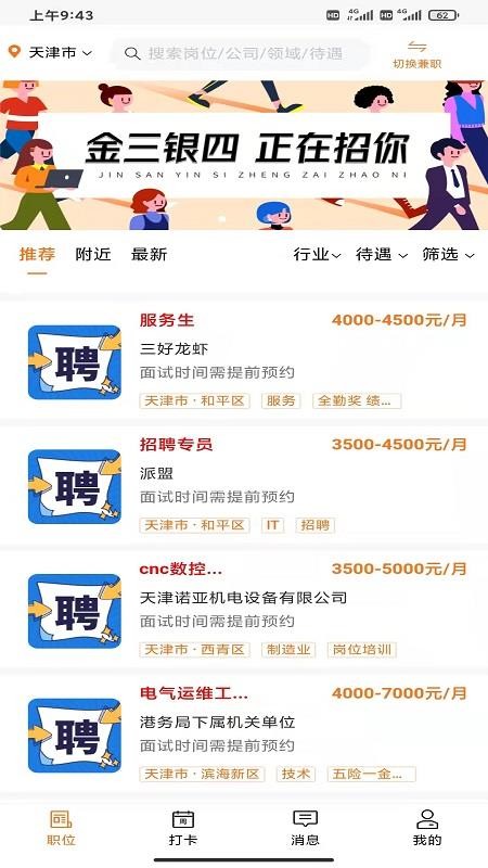 派盟v1.0