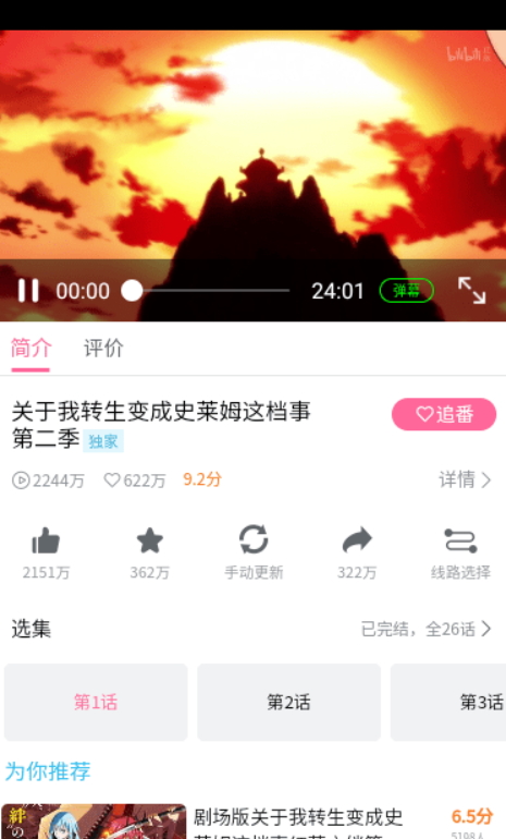 NekoFlixv2.5.25
