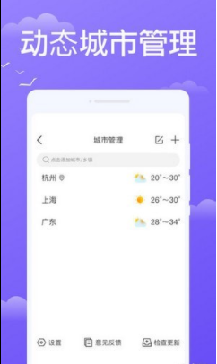 预享天气v1.0.0