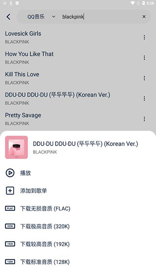 音乐世界免费版v1.6.0