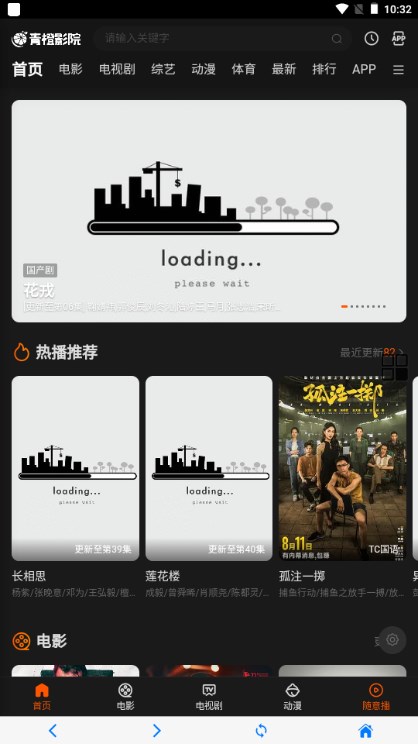 青橙影院v1.0.3