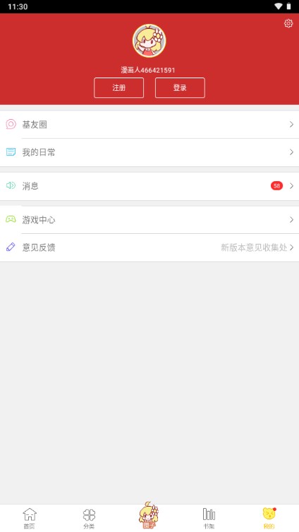 动漫屋v1.1.1