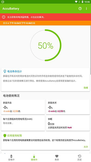 AccuBatteryv1.5.1.1