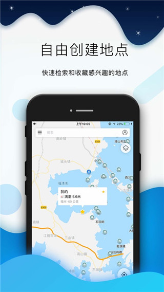 全球潮汐v4.2.68