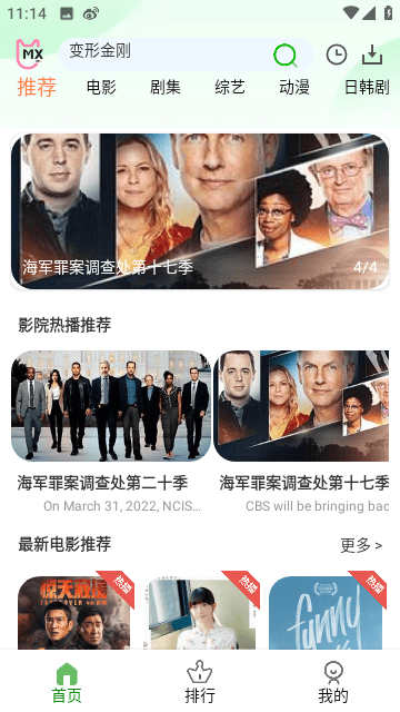 叶千影视v1.0.6