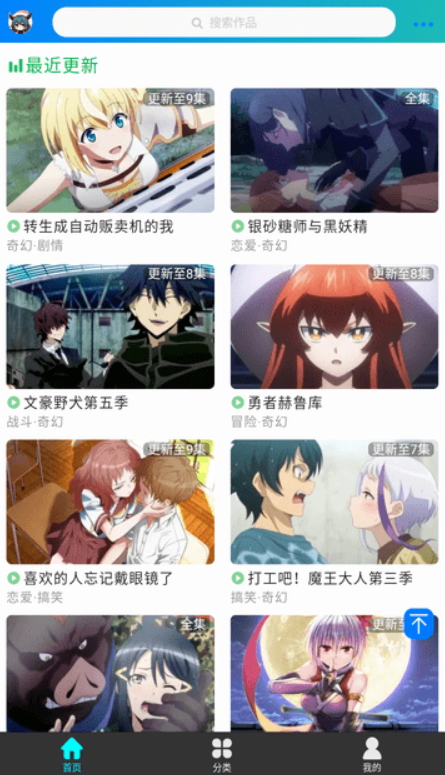 萌道v1.1.1