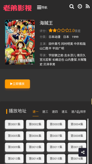 老弟影视v1.0