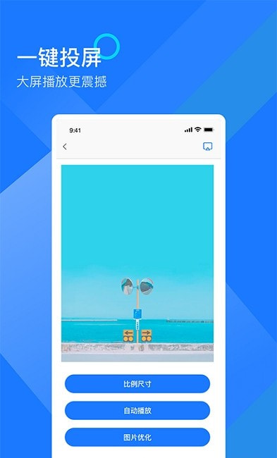mirror投屏v1.2
