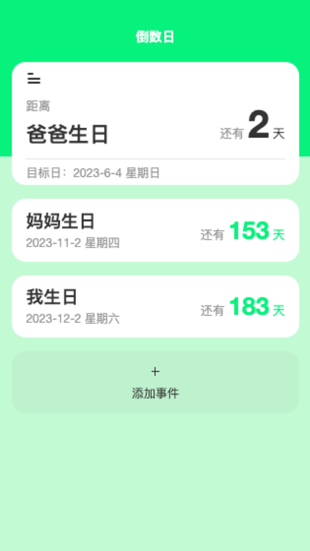 闪耀充电v2.0.1