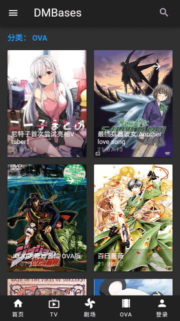 DMBases动漫v1.0