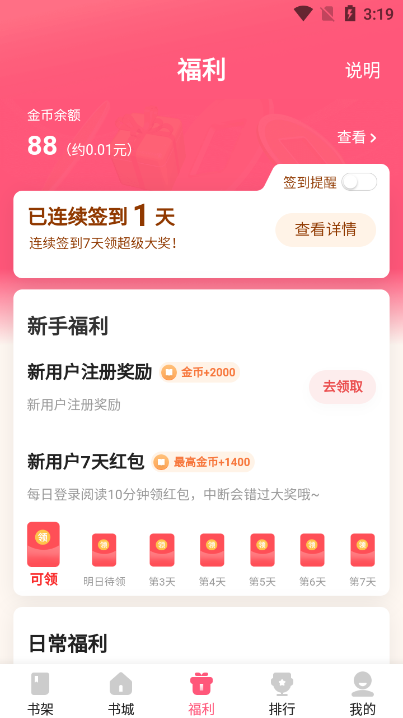 喵爪小说免费版v1.0.2