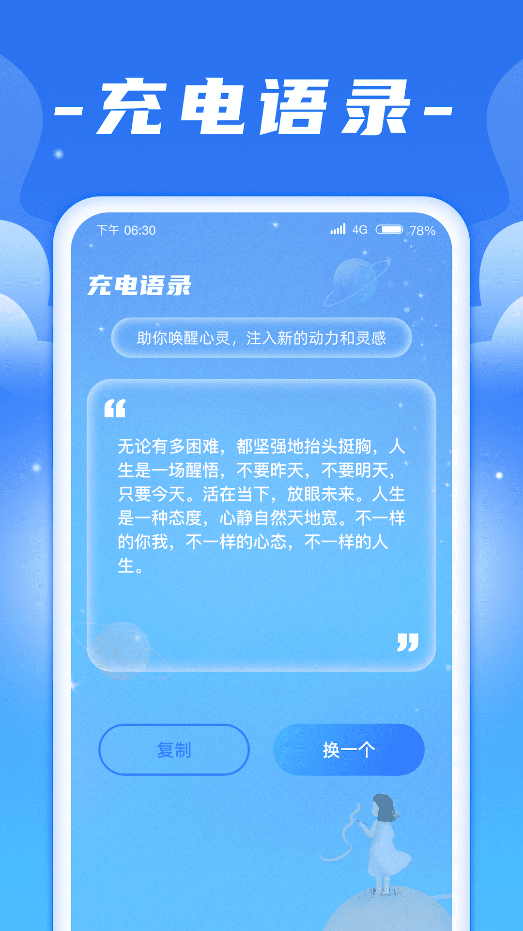 闪充宝v1.0.1