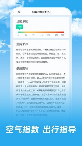 长乐天气v1.0.00