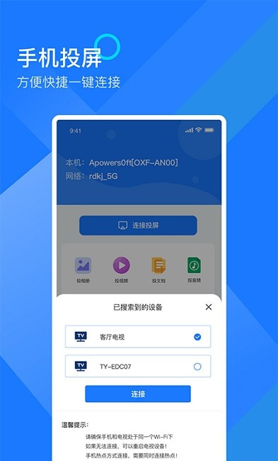 mirror投屏v1.2