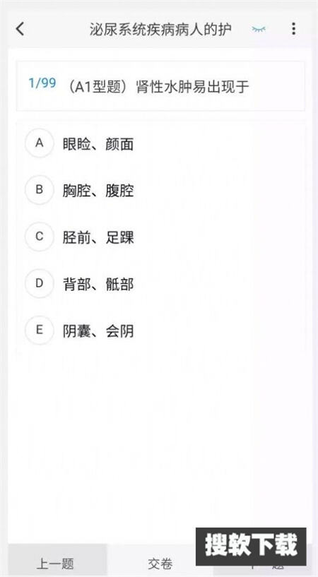 护师100题库v1.0.0