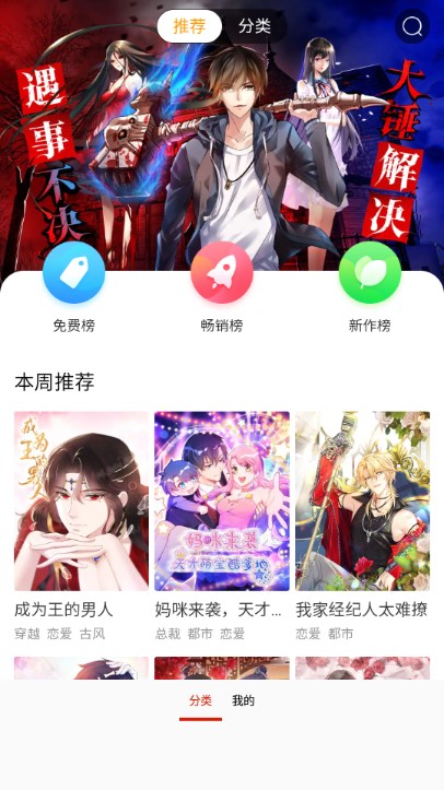 番鼠漫画v18.0