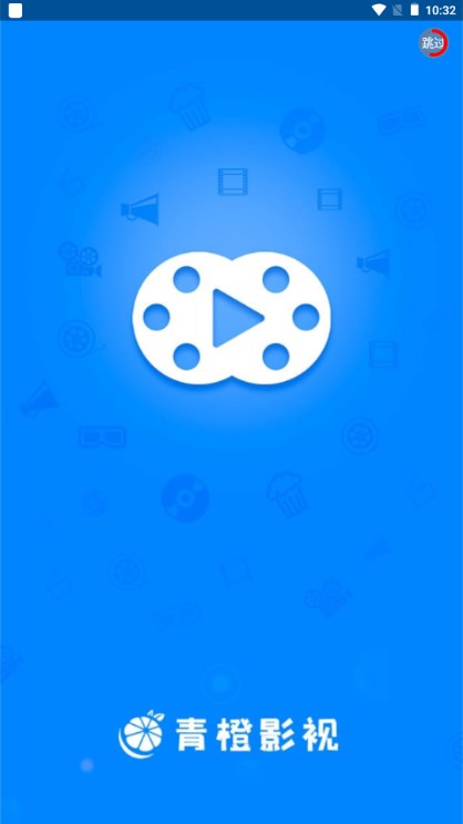 青橙影院v1.0.3