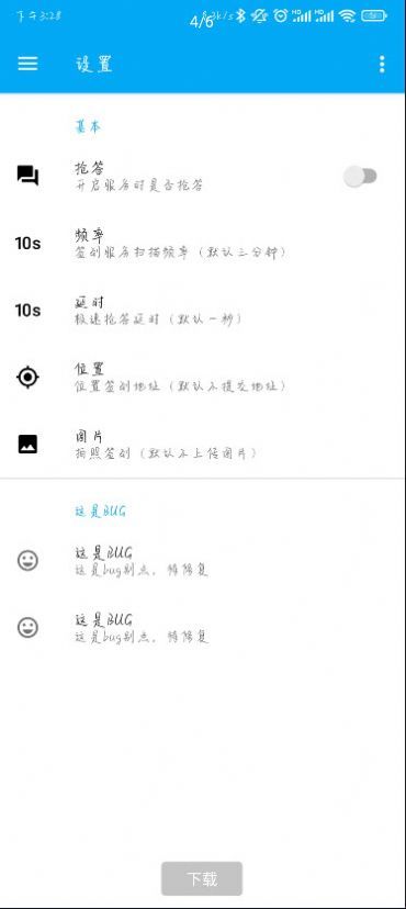 橙汁学习通v3.8.2