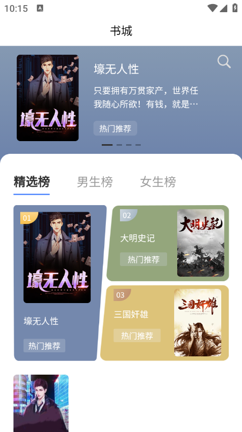 乾坤小说v1.0.0
