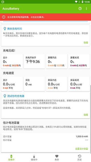 AccuBatteryv1.5.1.1